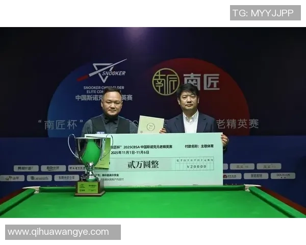 2025斯诺克单局限时赛决赛日前瞻来了，终究奖杯落入谁手无人能料